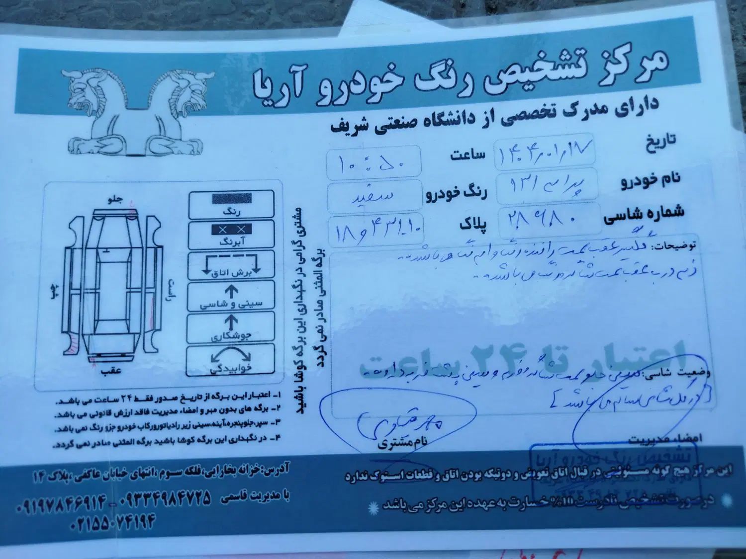 پراید 131 SE - 1397