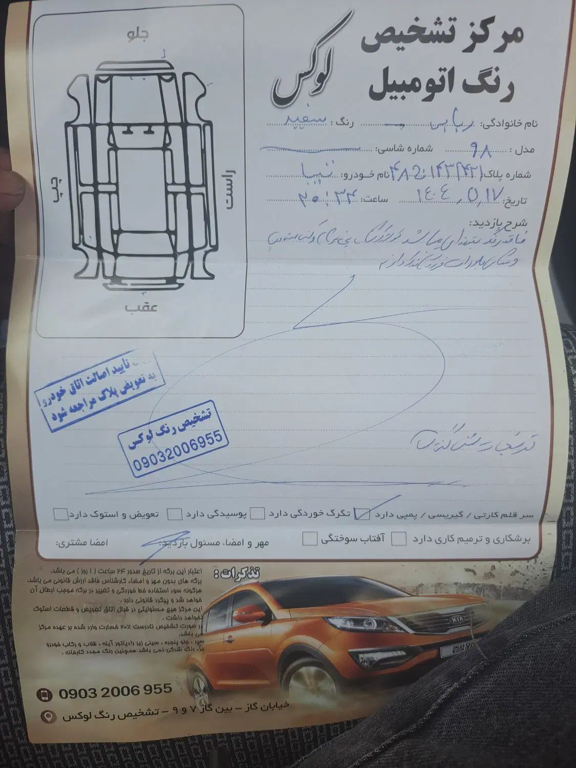 تیبا صندوق دار SX - 1398