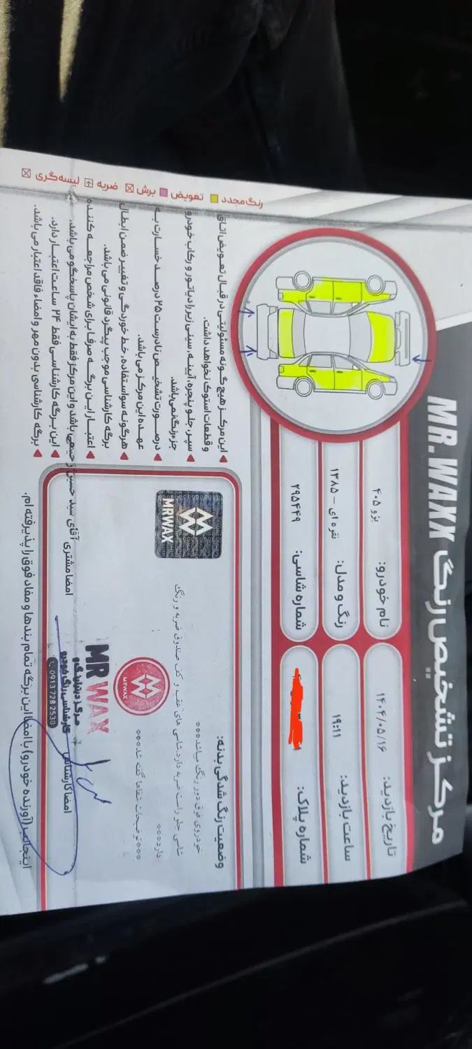 پژو 405 GLX - 1385