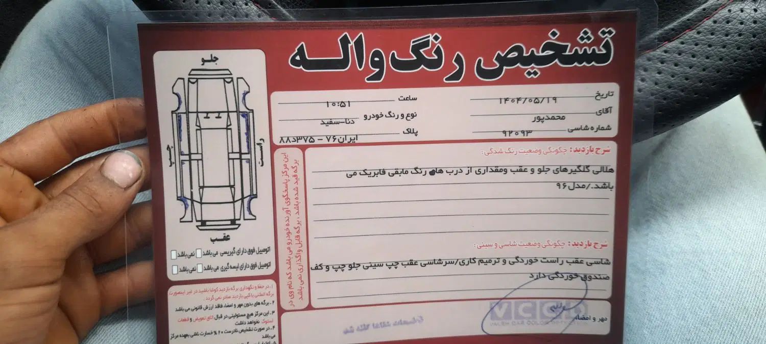 دنا پلاس تیپ ۲ سانروف ۴ ایربگ - 1396