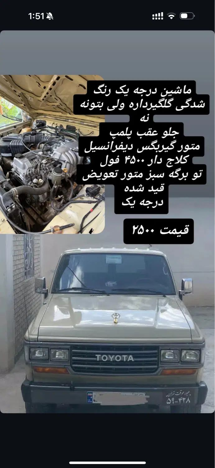 تویوتا لندکروز VXR نسل ۵ - 1989