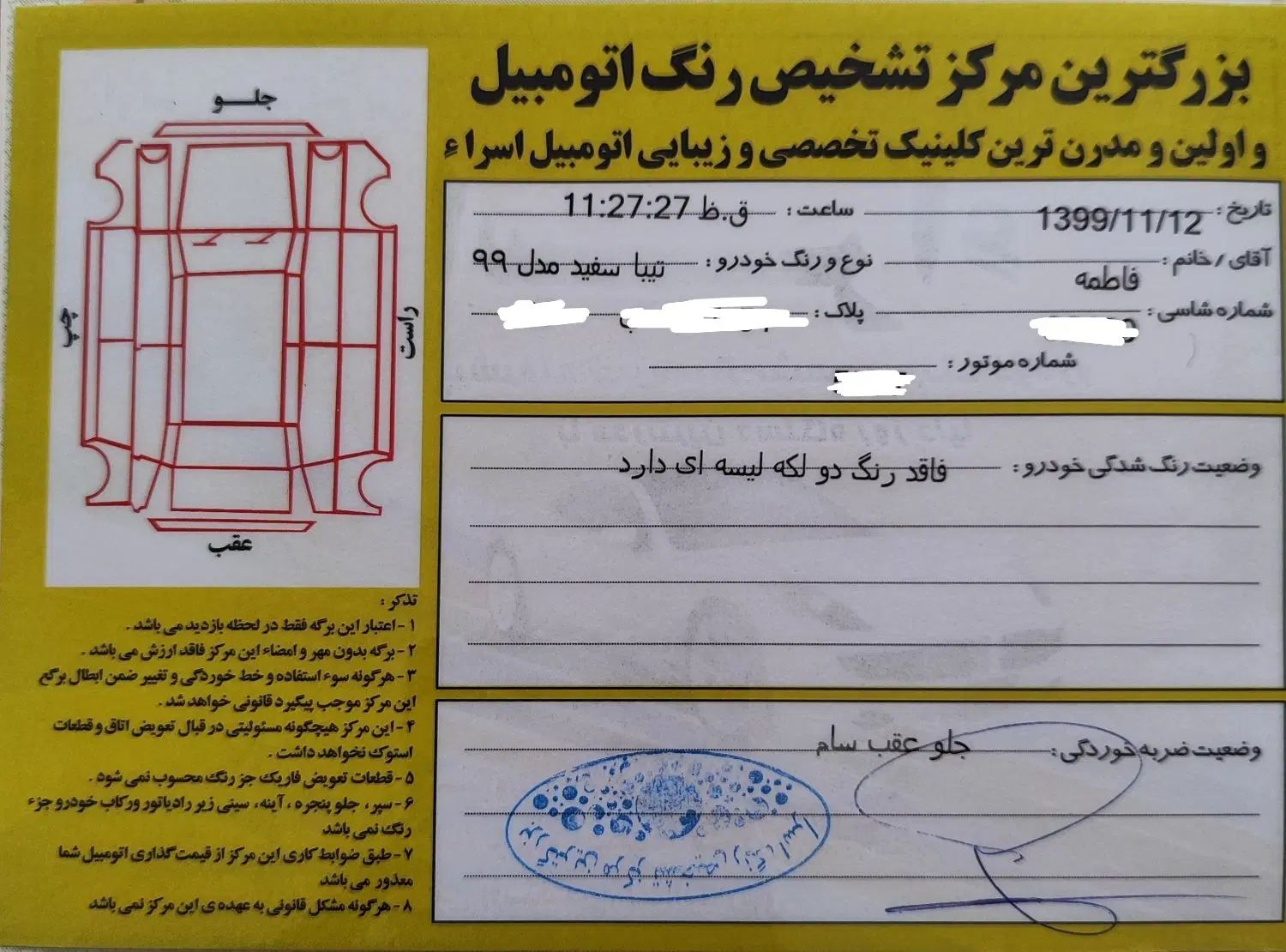 تیبا صندوق دار SX - 1399