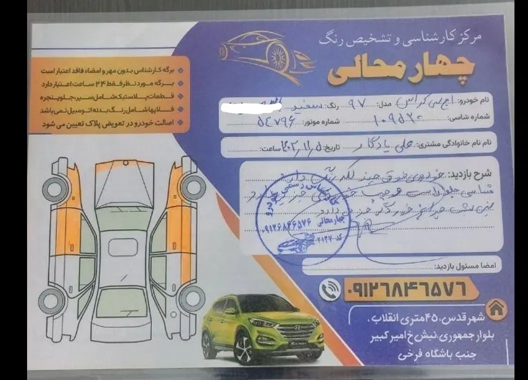 دانگ فنگ H30 کراس اتوماتیک - 1397
