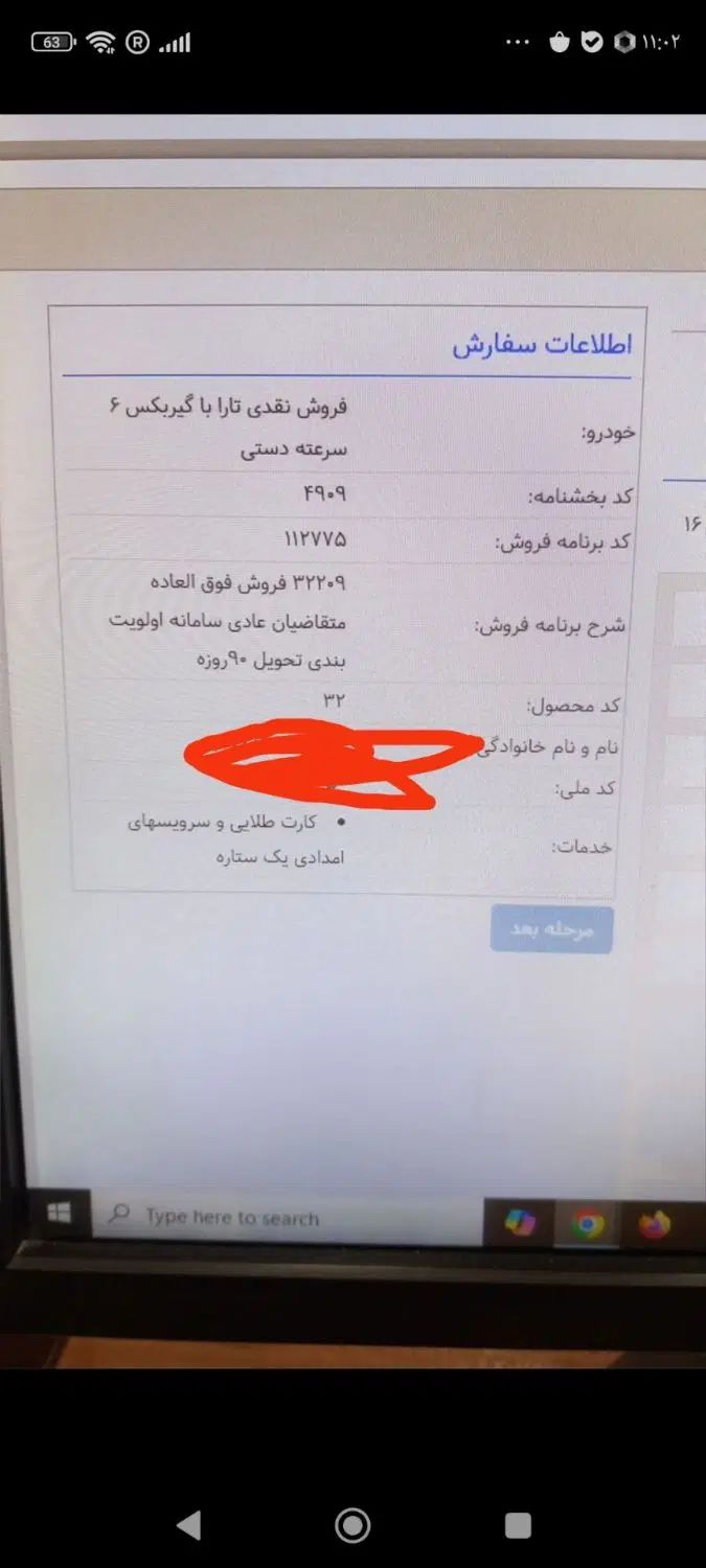 تارا دنده‌ای v1 - 1404
