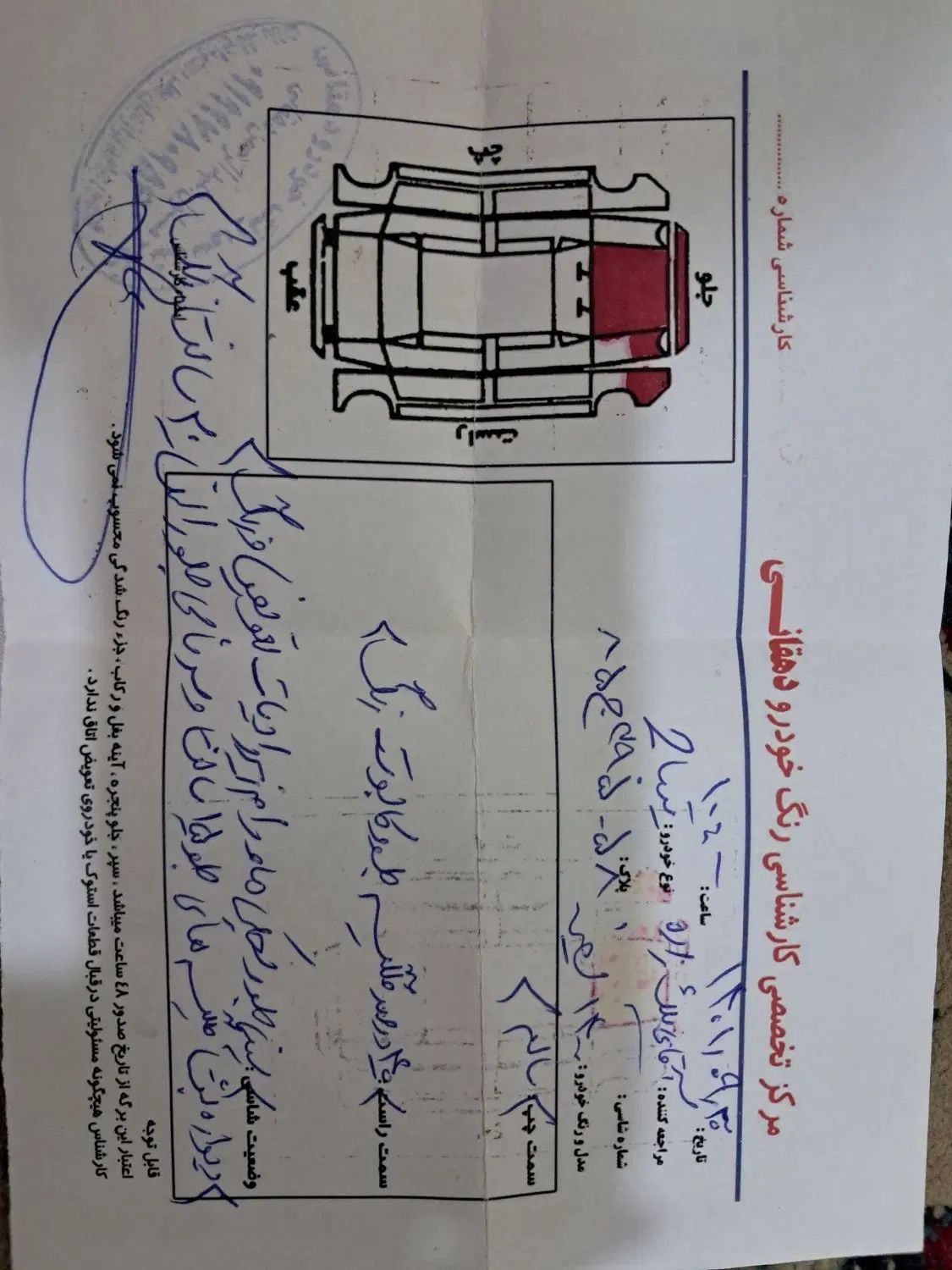 تیبا 2 پلاس - 1399