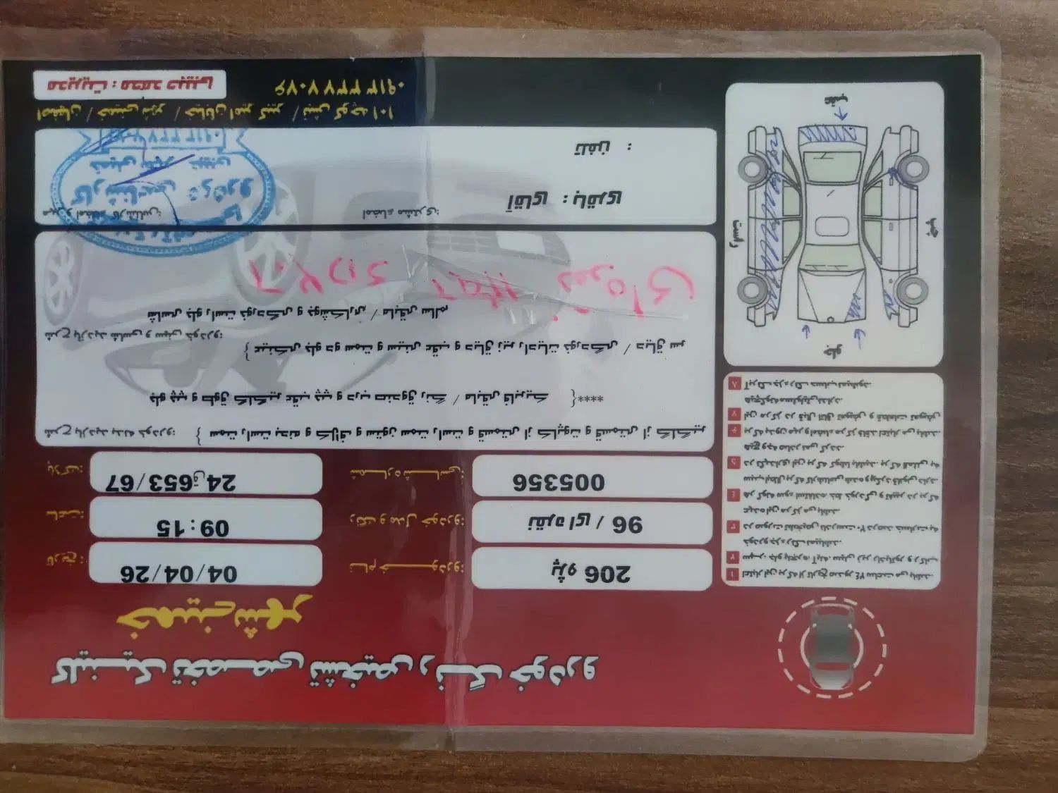 پژو ۲۰۶ صندوق دار v8 - 1396