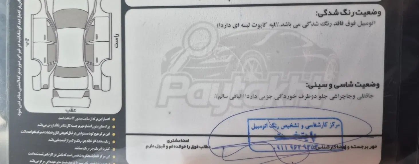 کوییک S پایه - 1402