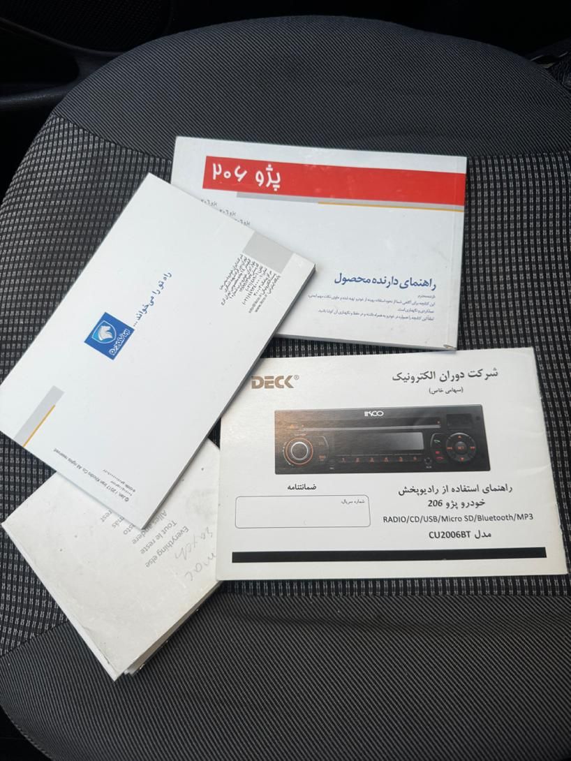 پژو 206 تیپ 5 - 1396