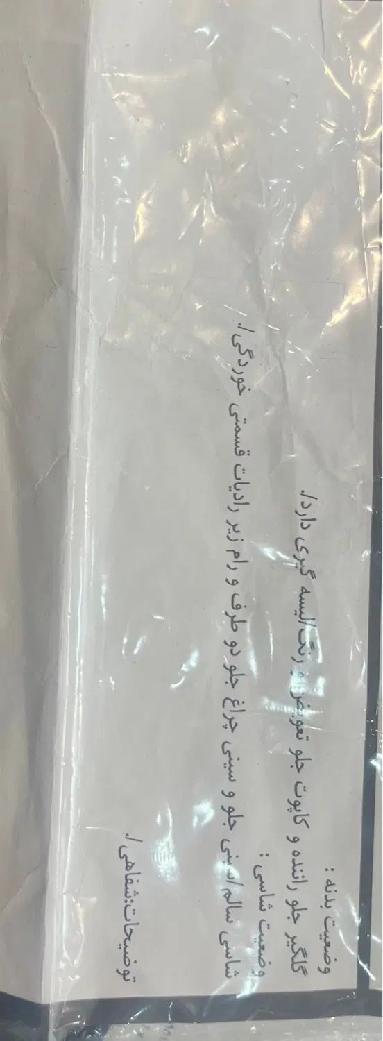 تیبا 2 EX رینگ آلومینیومی - 1397