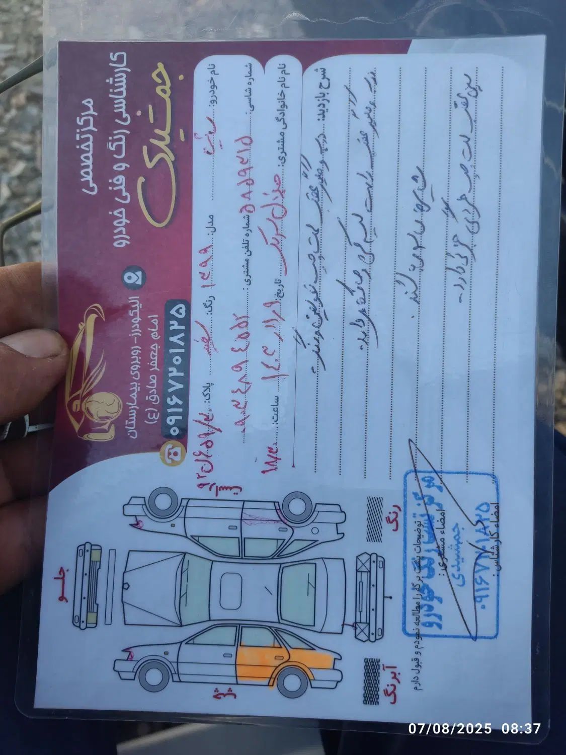 ساینا EX معمولی - 1399