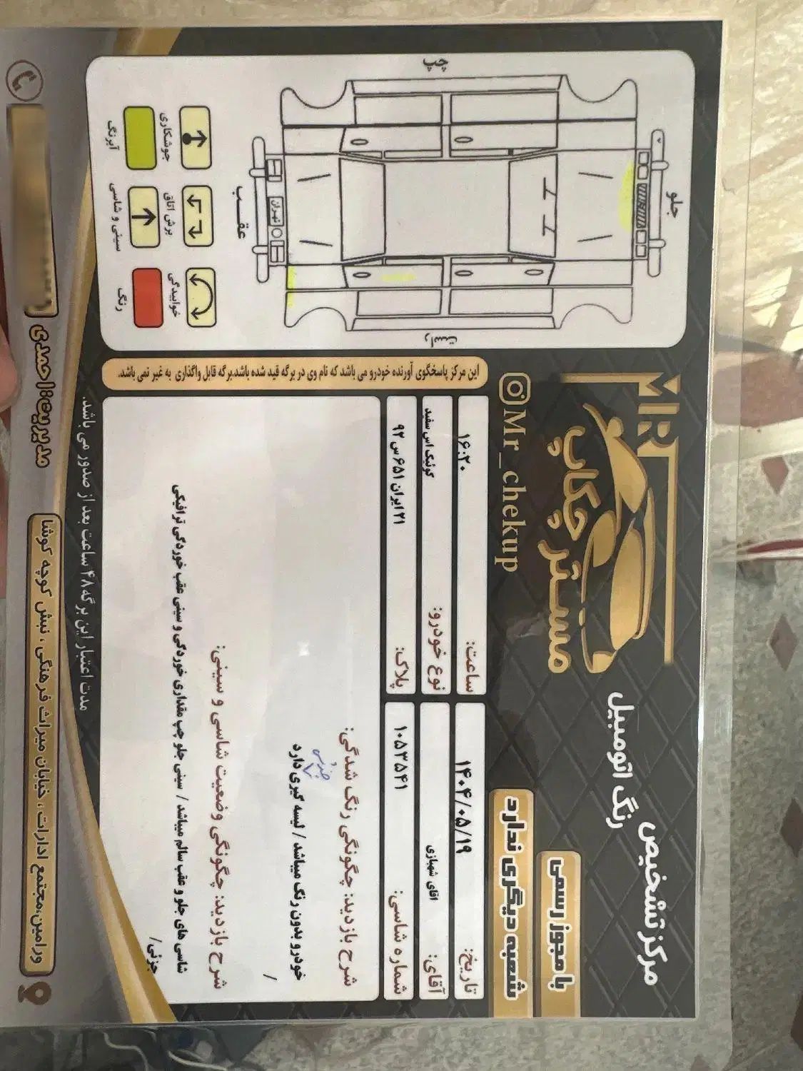 کوییک S پایه - 1402