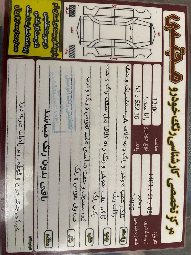 رانا EL TU5 - 1392