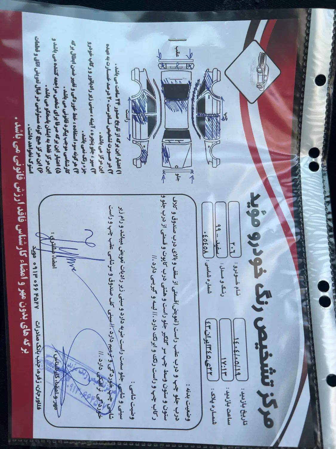 پژو 206 تیپ 5 - 1399