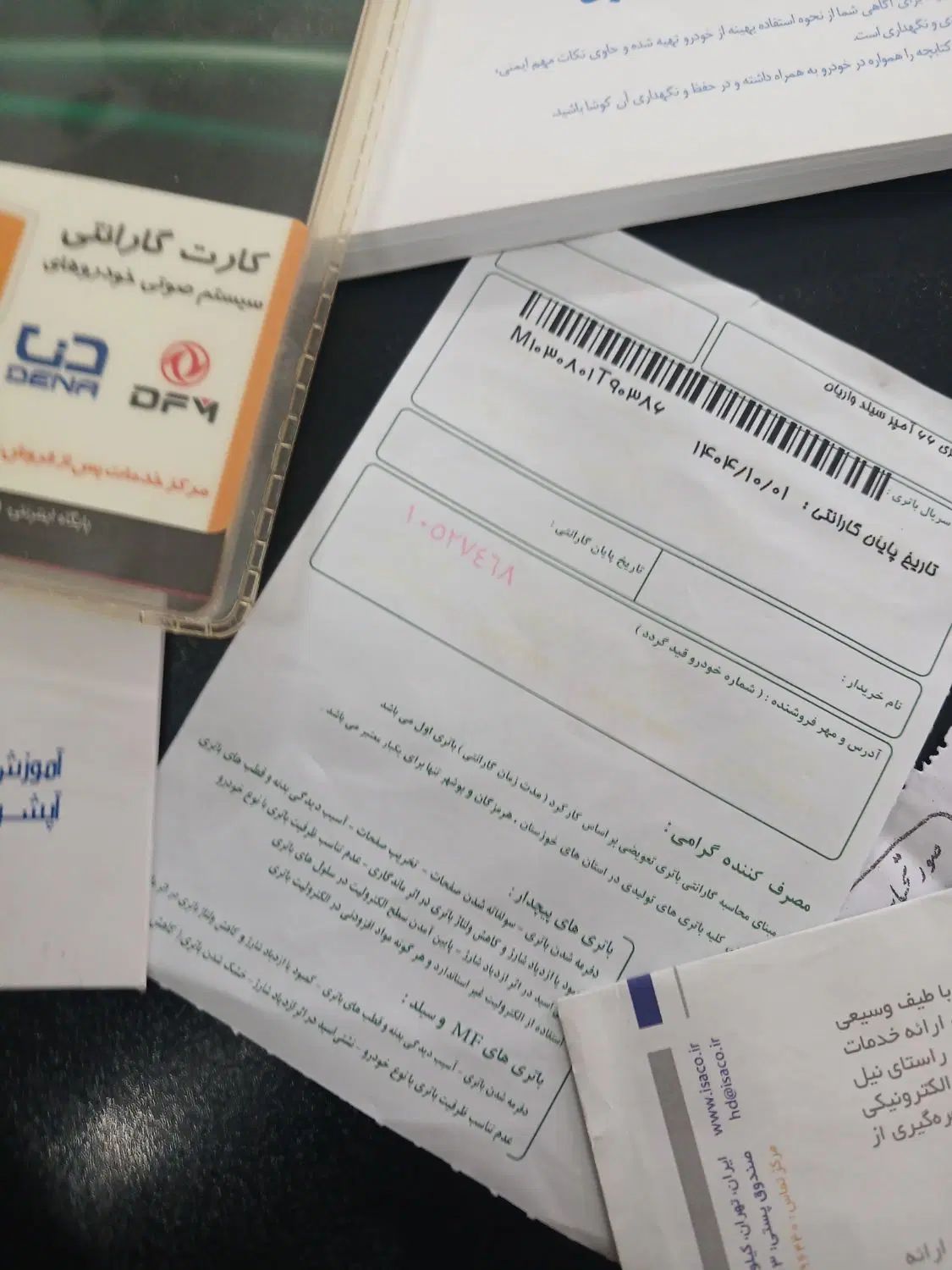 دانگ فنگ H30 کراس اتوماتیک - 1397
