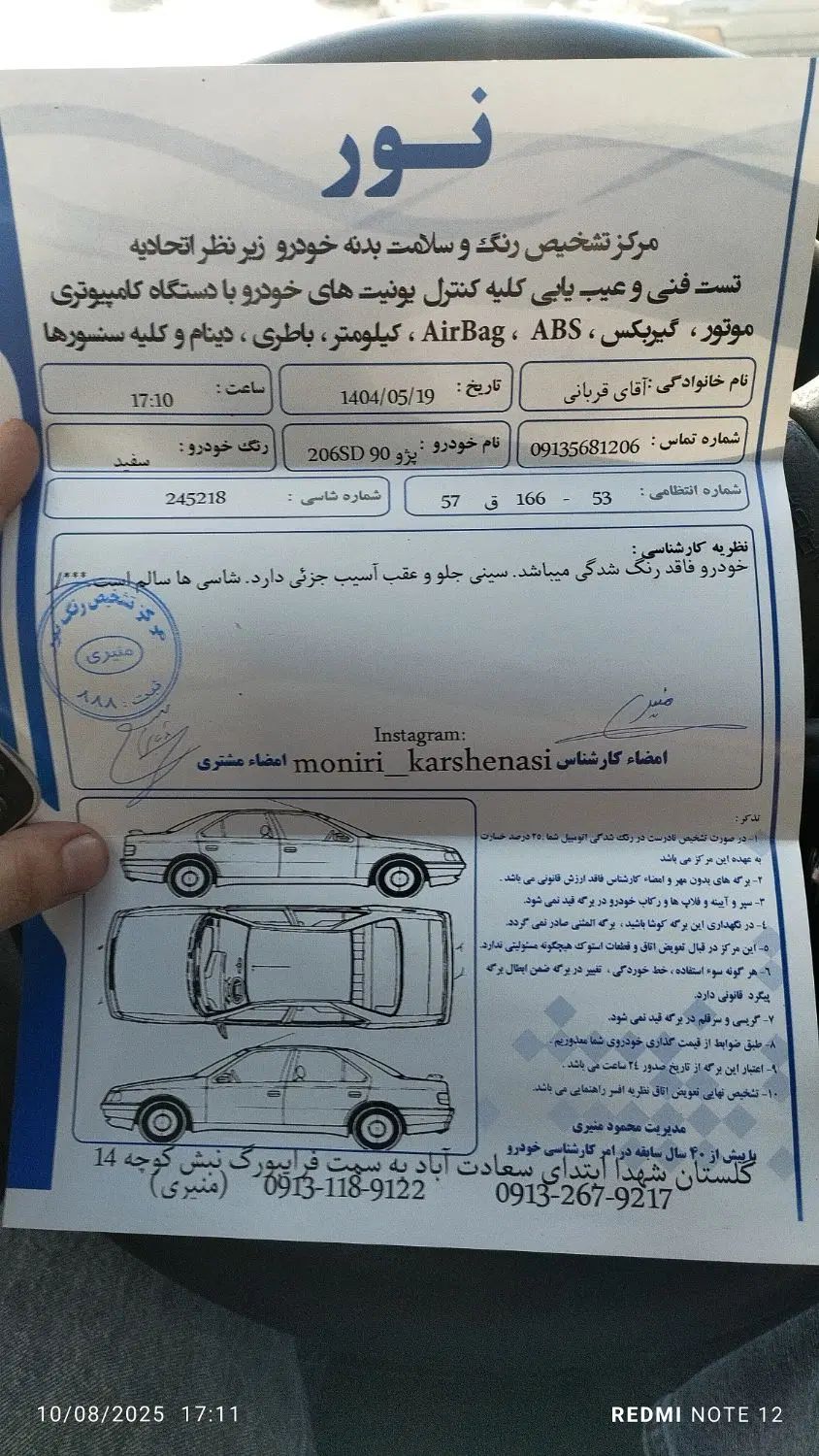 پژو ۲۰۶ صندوق دار v20 - 1390