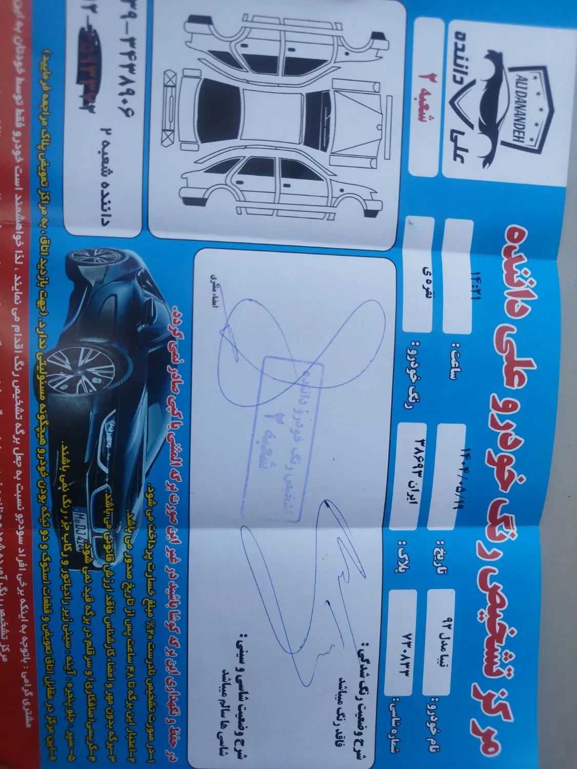 تیبا صندوق دار EX - 1392