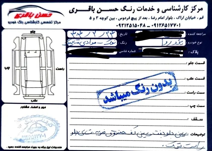 پژو روآ دوگانه سوز - 1387