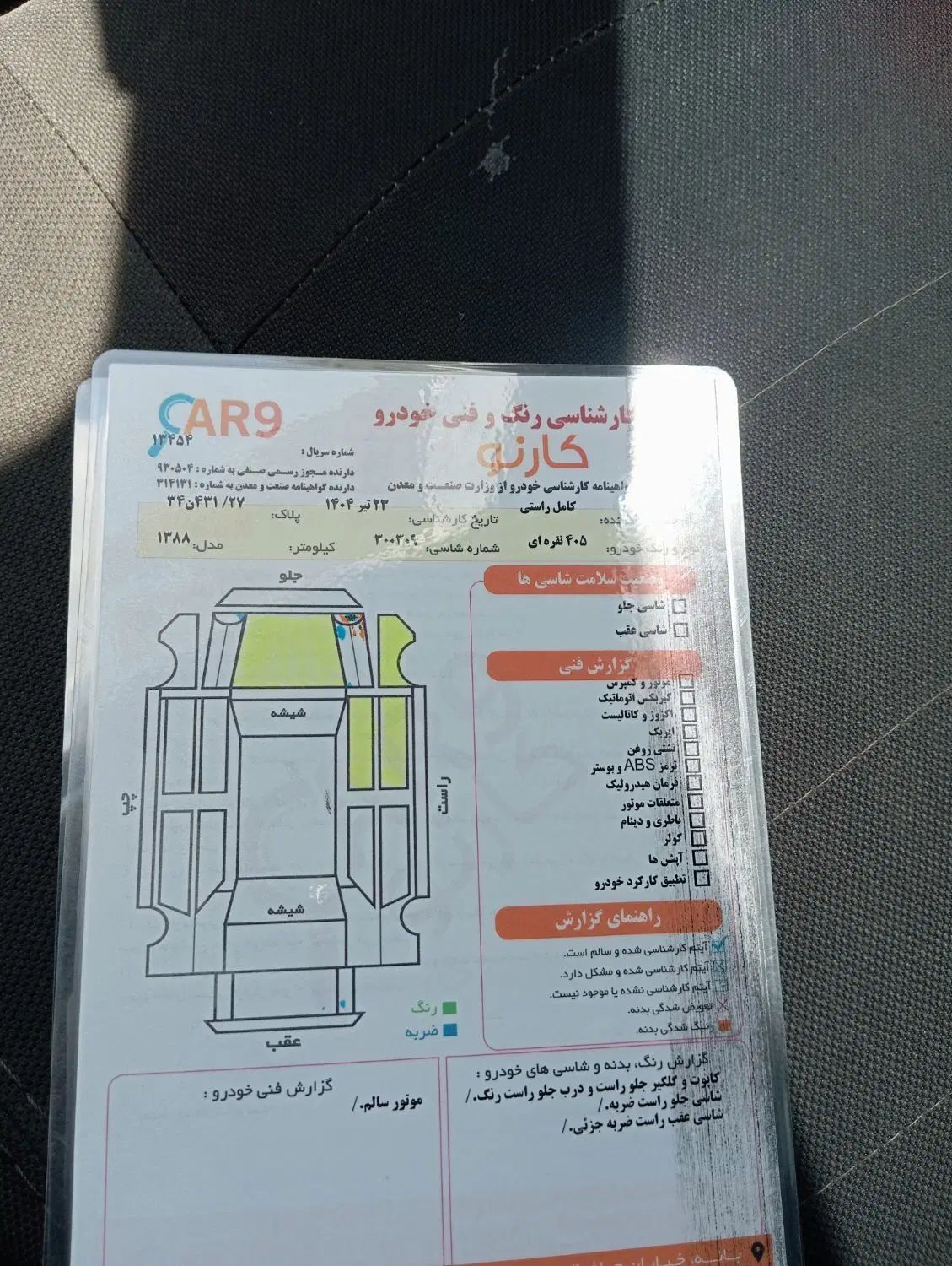 پژو 405 GLX - 1388