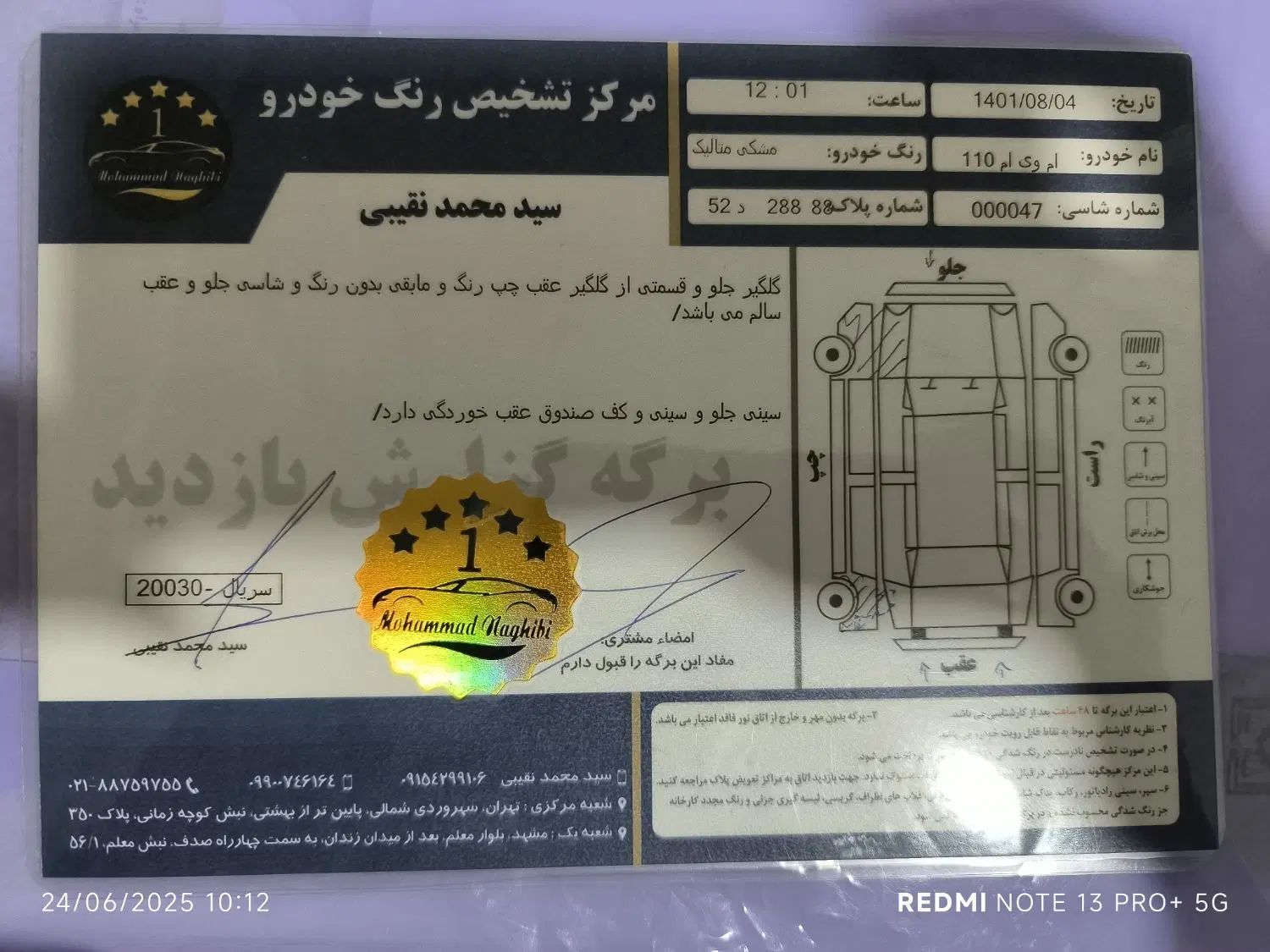 ام وی ام 110 سه سیلندر - 1388