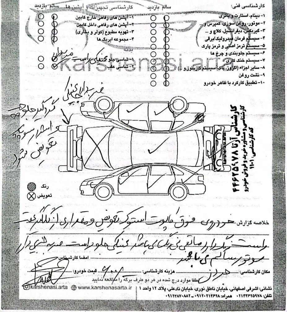 پژو 206 تیپ 2 - 1397