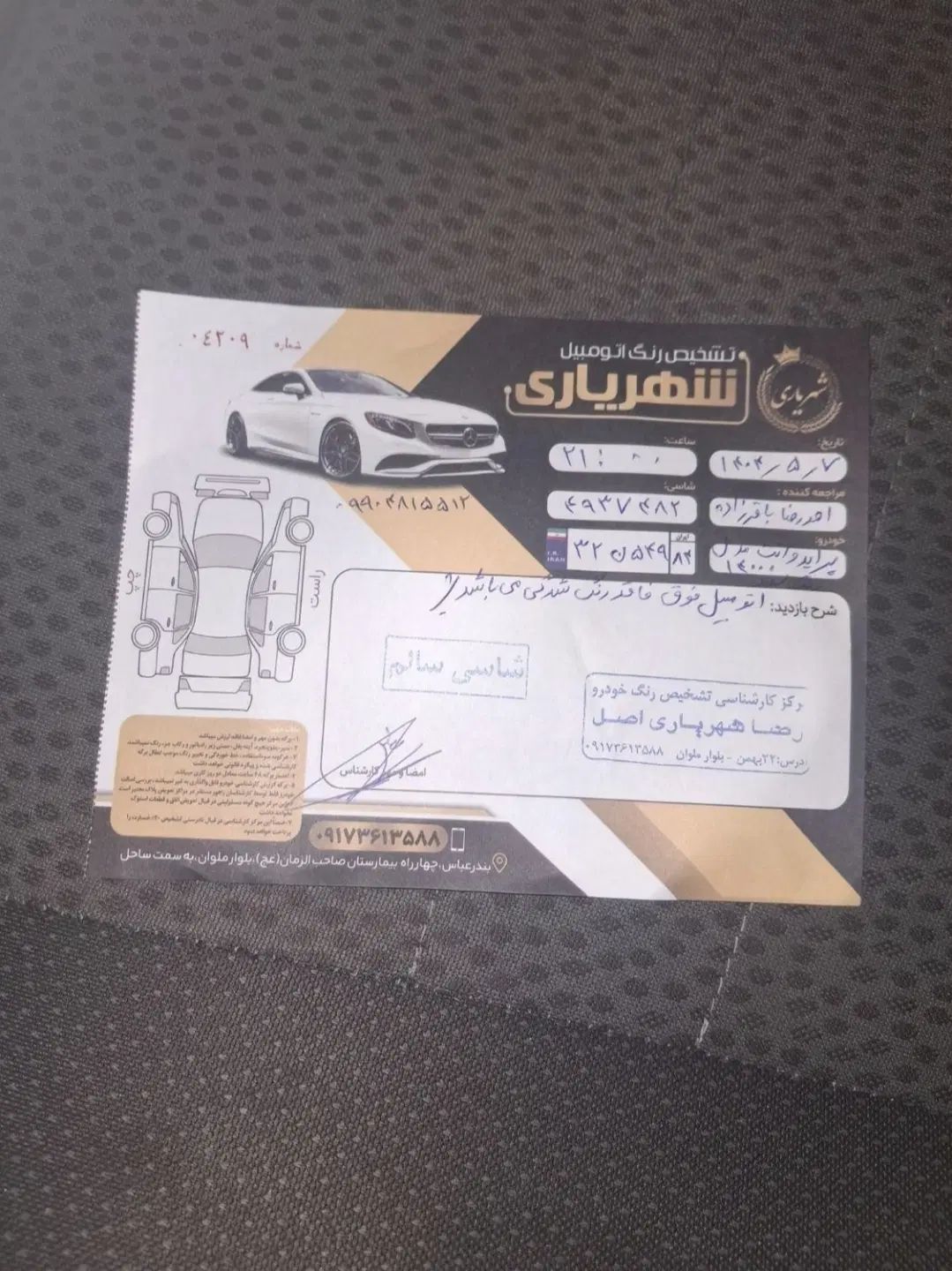 پراید 151 SE - 1400