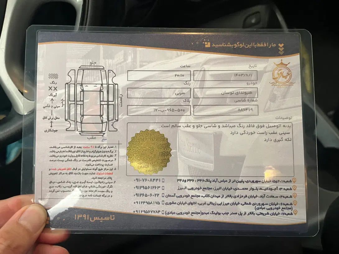 هیوندای توسان جی‌ال‌اس دیفرانسیل جلو - 2014