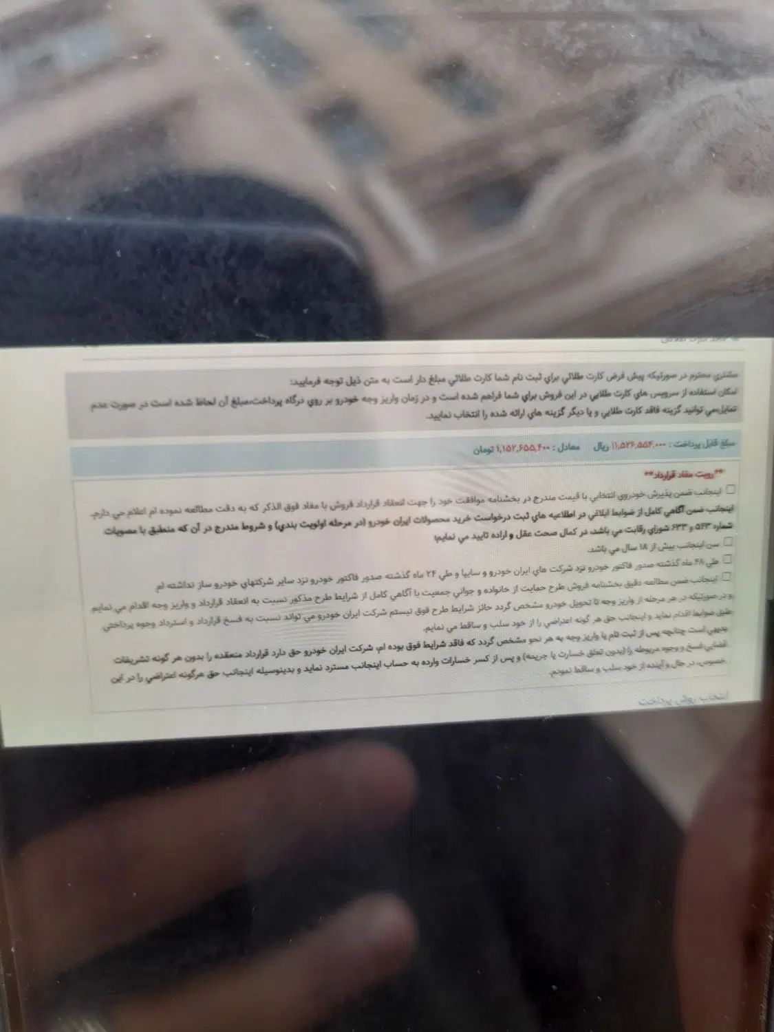 خودرو دنا، پلاس توربو آگهی ann_19998784