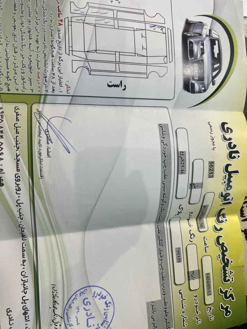 پراید 111 SE - 1393