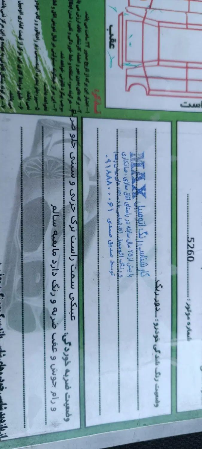 پراید 111 LX - 1388