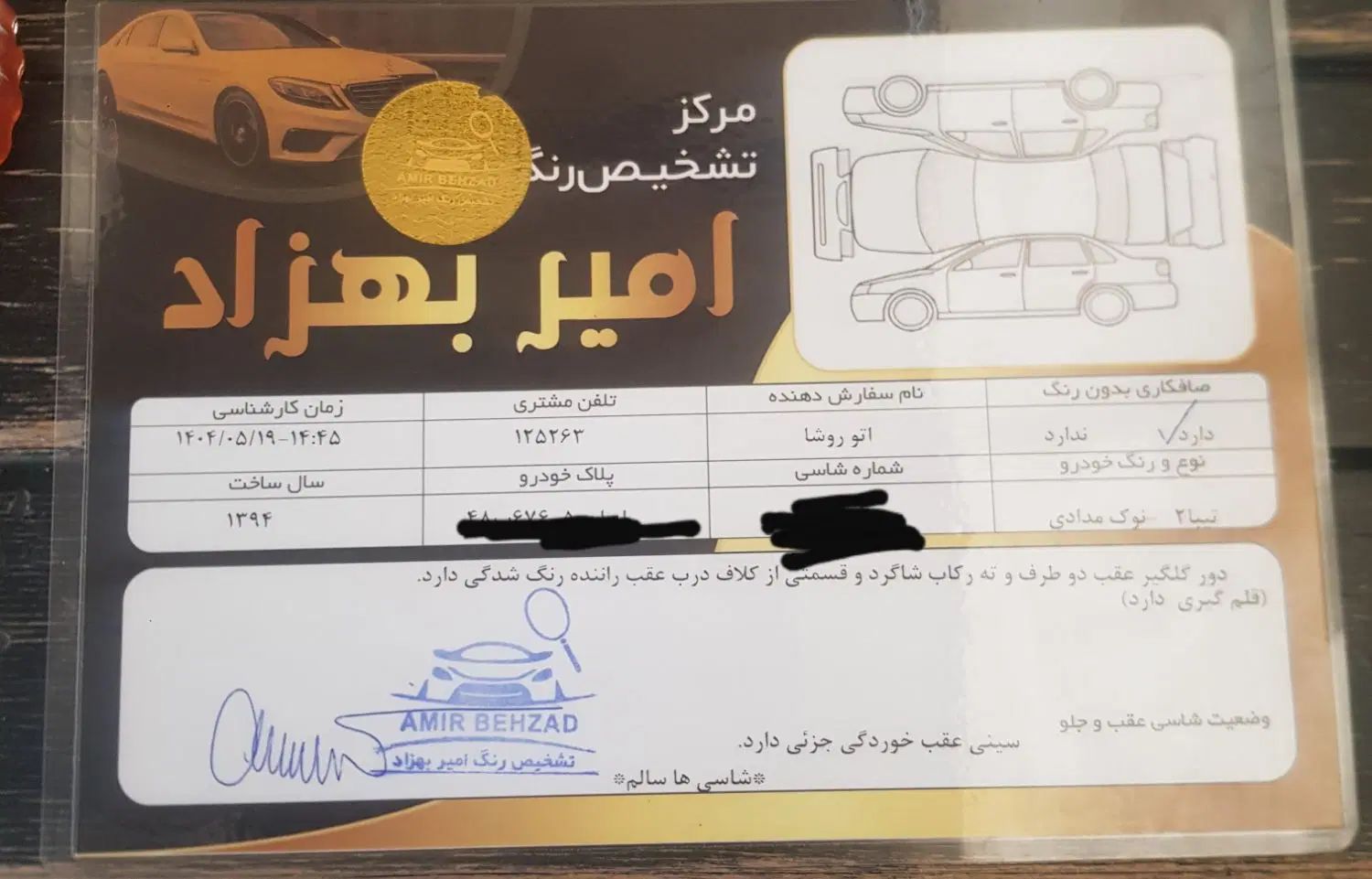 تیبا 2 SX - 1394