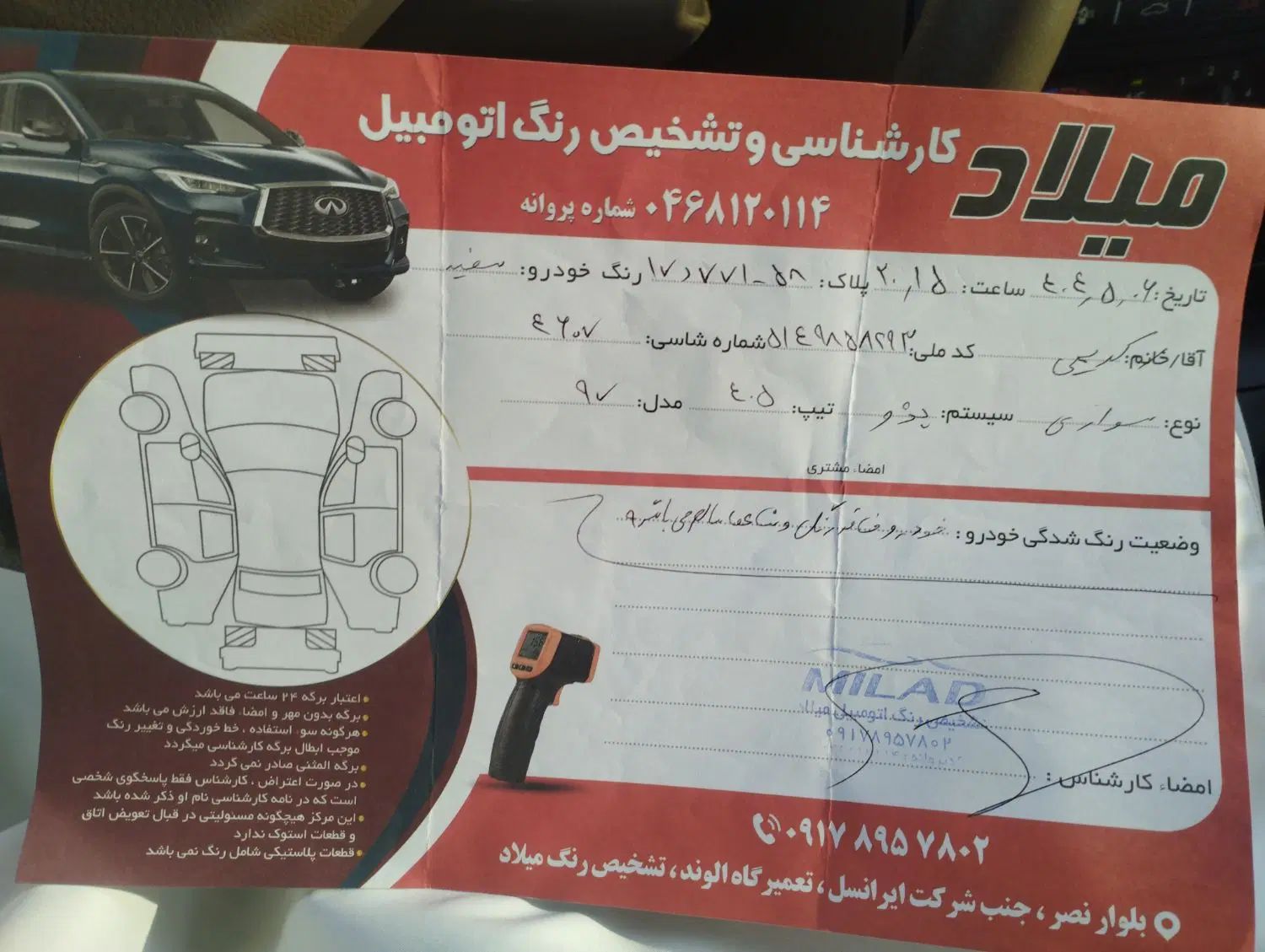 پژو 405 SLX بنزینی TU5 - 1397