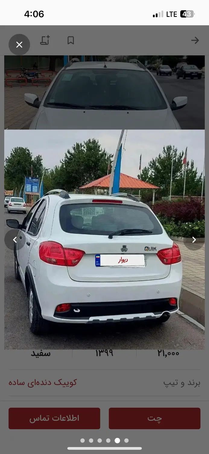 کوییک معمولی دنده‌ای - 1399