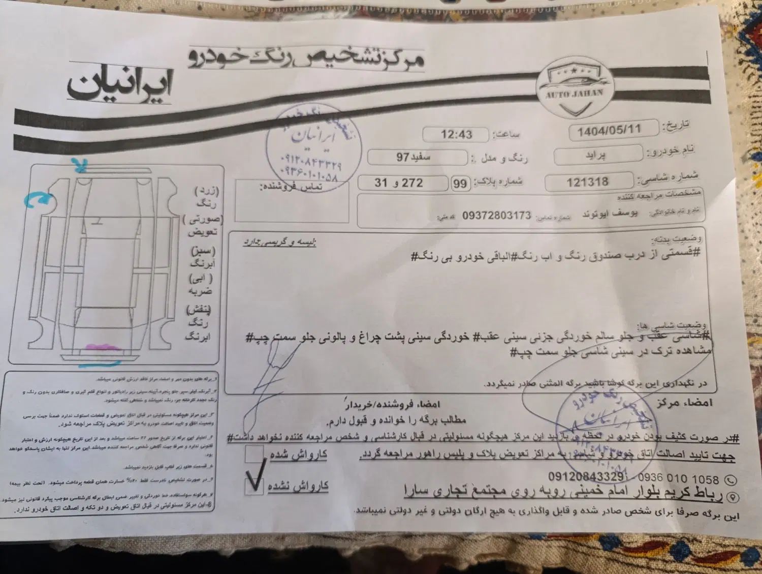 پراید 131 SE - 1397