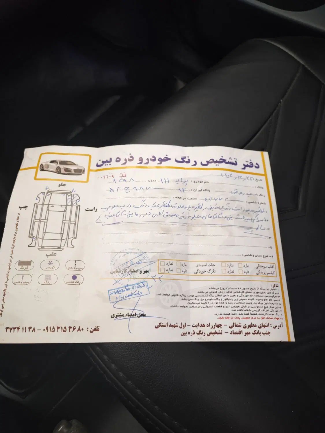 پراید 111 SE - 1398