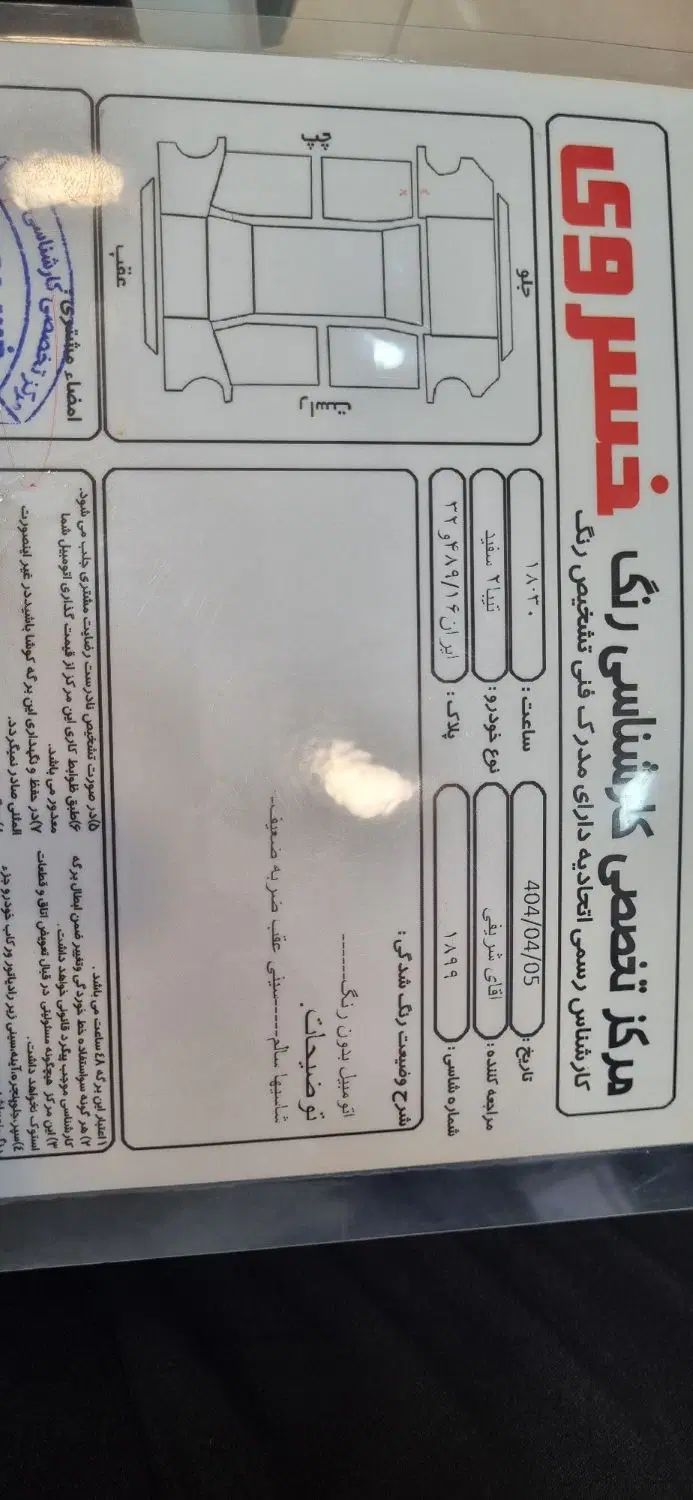 تیبا 2 EX رینگ آلومینیومی - 1398