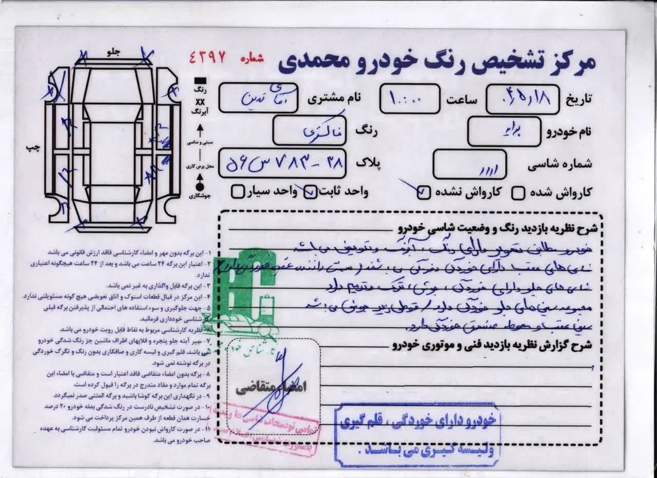 پراید 131 SX - 1392