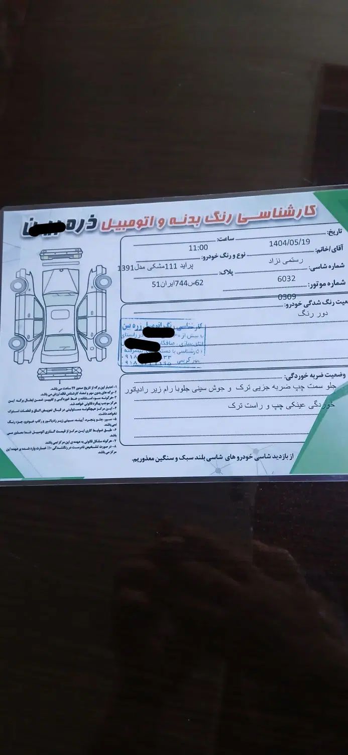 پراید 111 SX - 1391