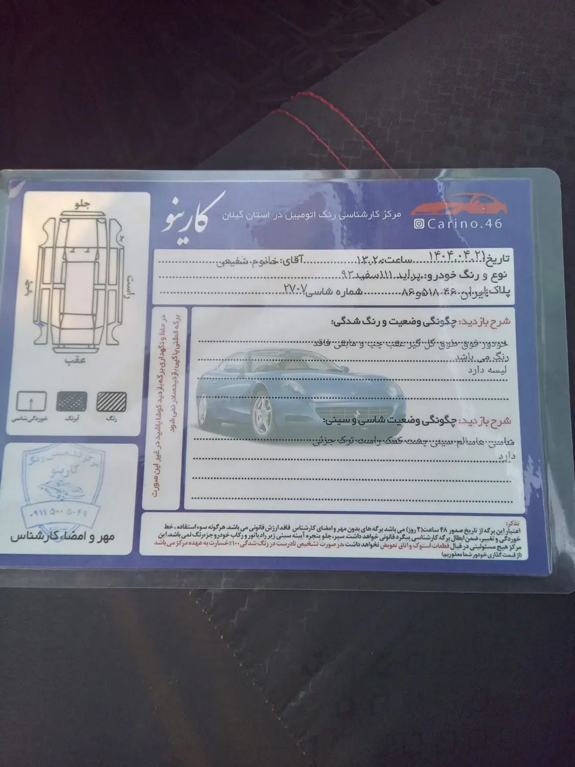 پراید 111 SE - 1393