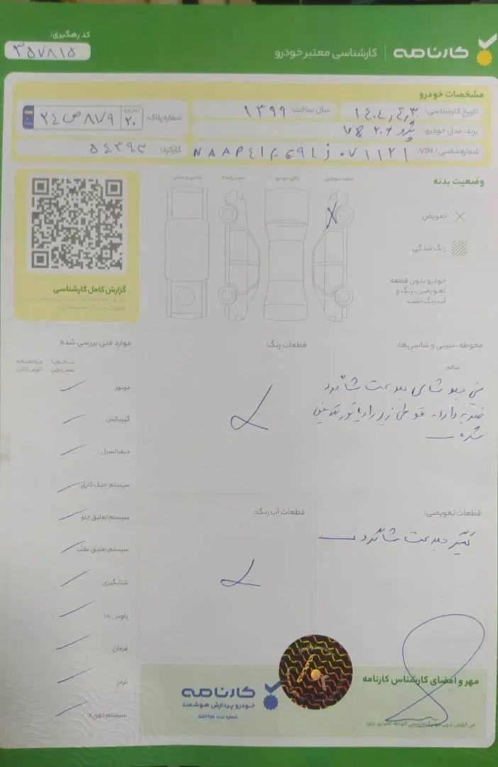 پژو ۲۰۶ صندوق دار v8 - 1399
