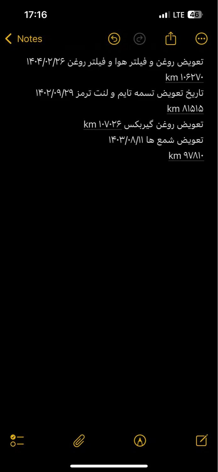 رنو تندر 90 پلاس اتوماتیک - 1396