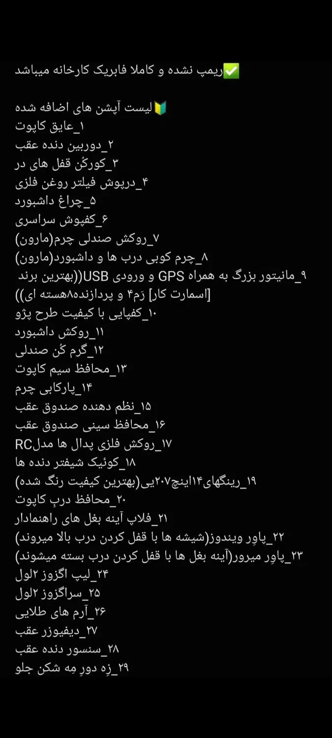 پژو 206 تیپ 5 - 1398