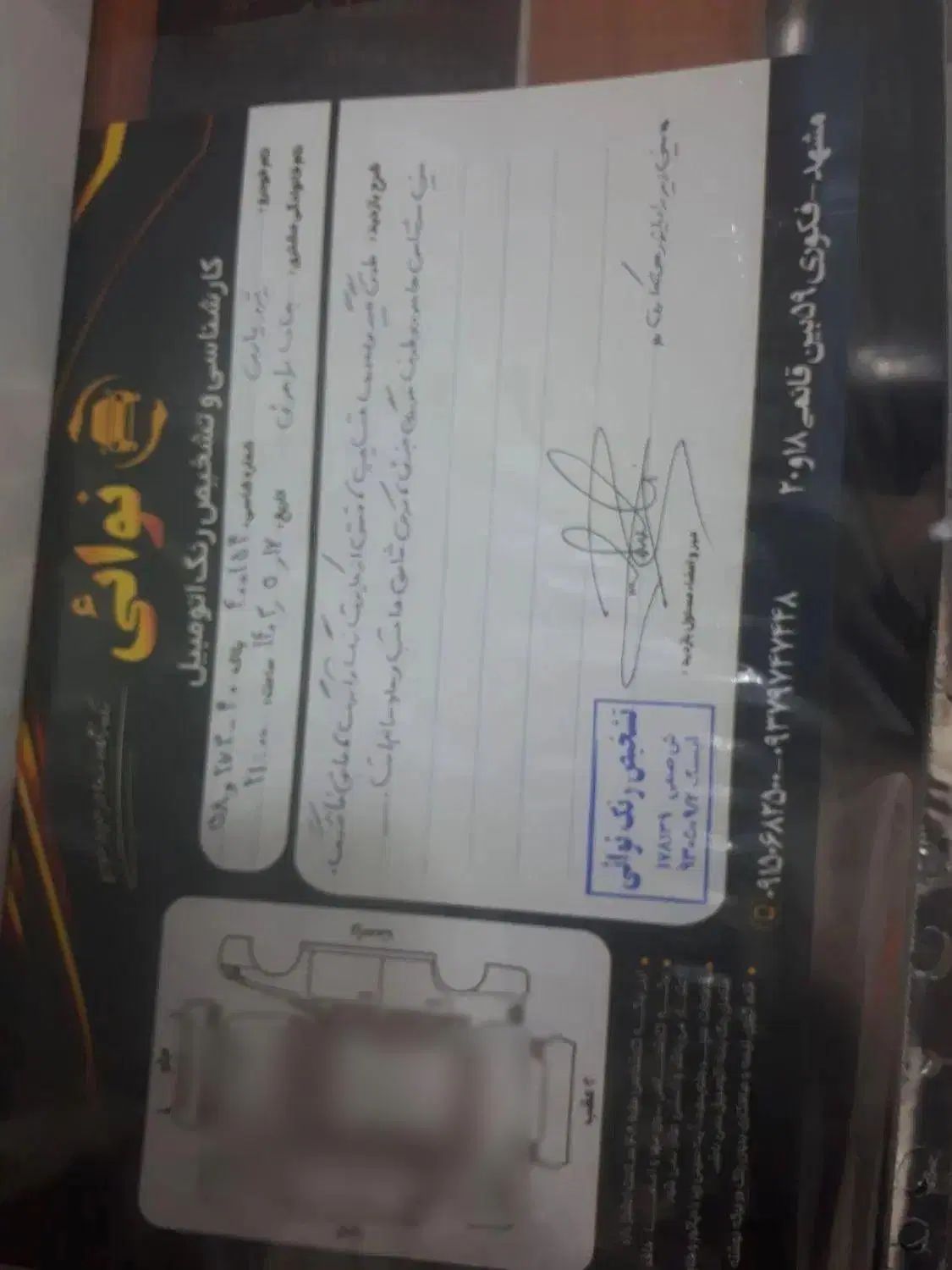 پژو پارس اتوماتیک - 1399