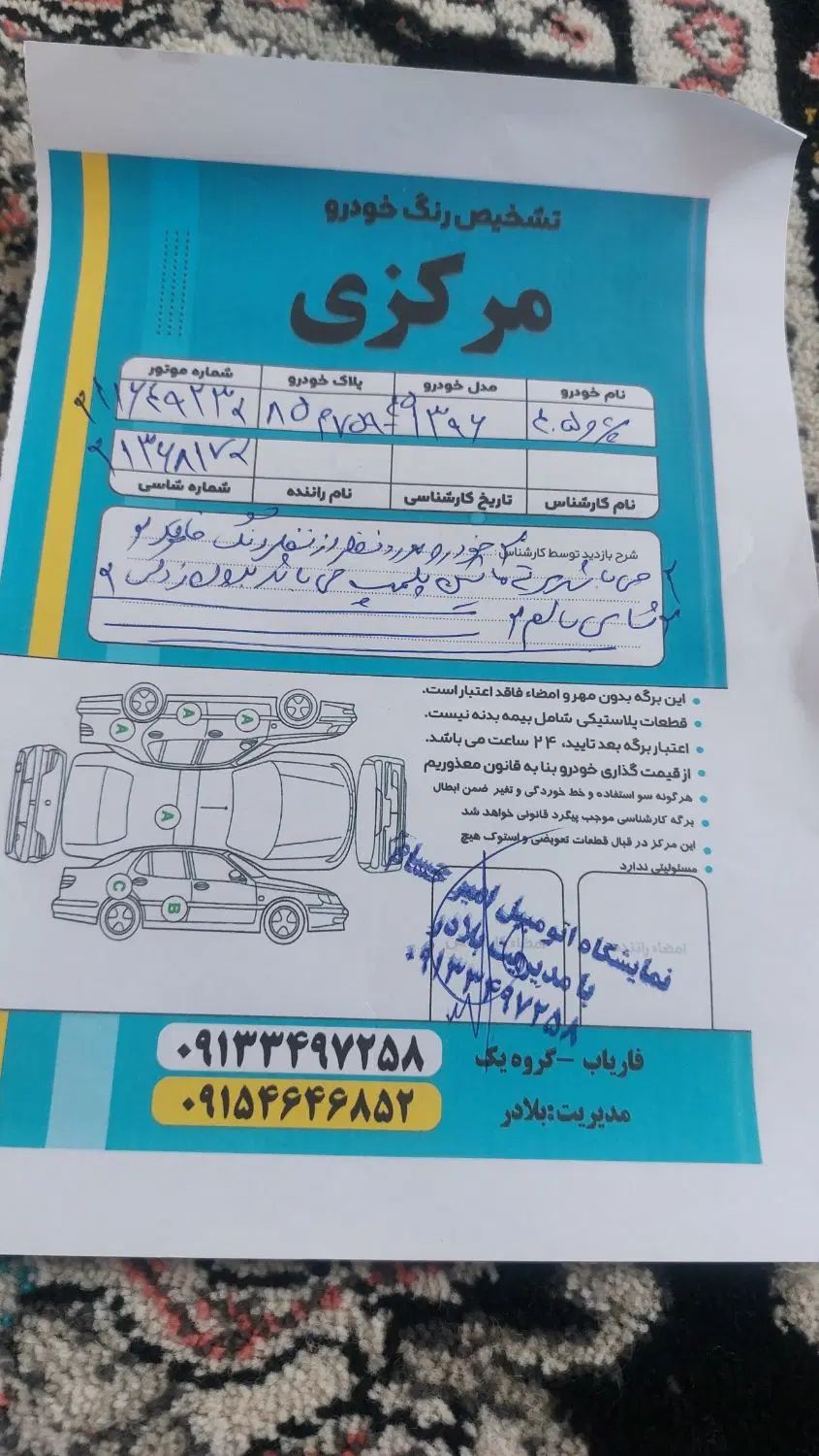 پژو 405 استیشن - 1383