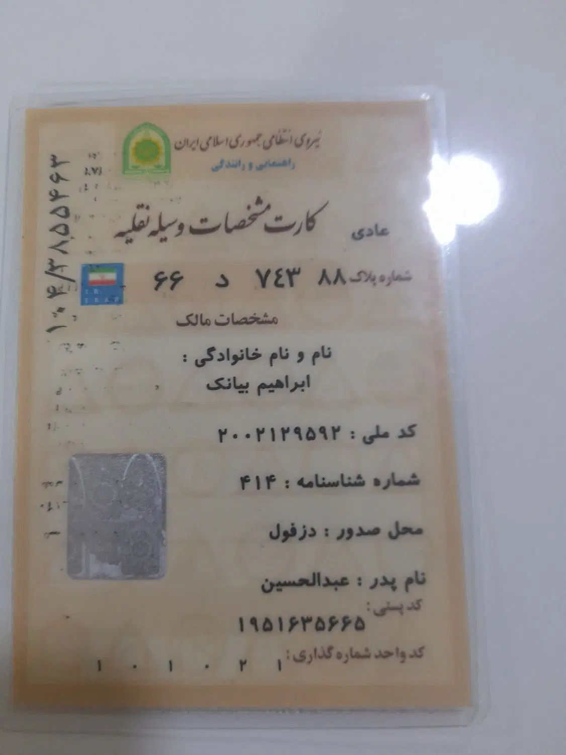 سمند سورن معمولی XU7 - 1391