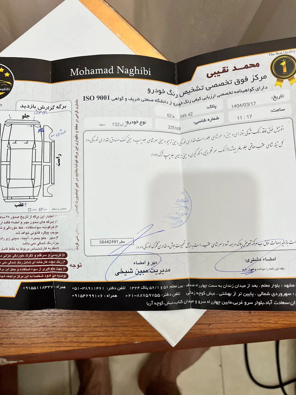 پراید 132 SE - 1396