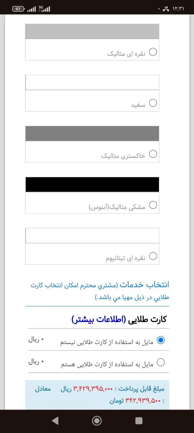 پژو 207 پانوراما دنده‌ای - 1404