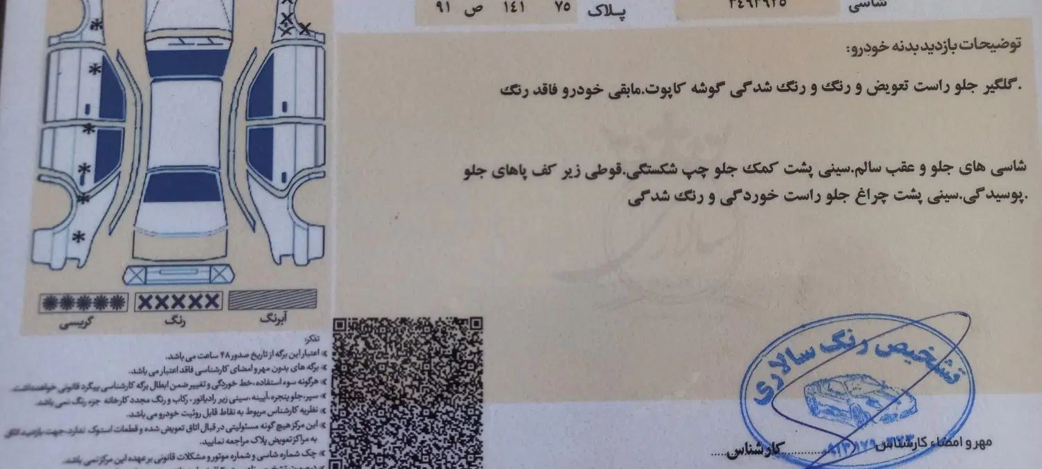 پراید 131 SE - 1395