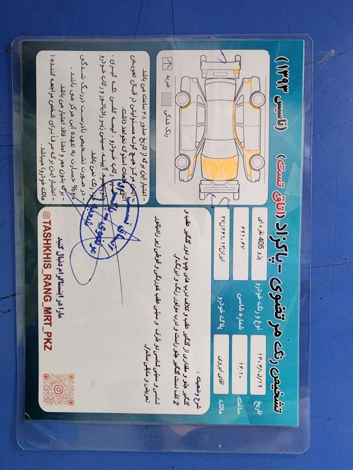 پژو 405 GLX - 1385