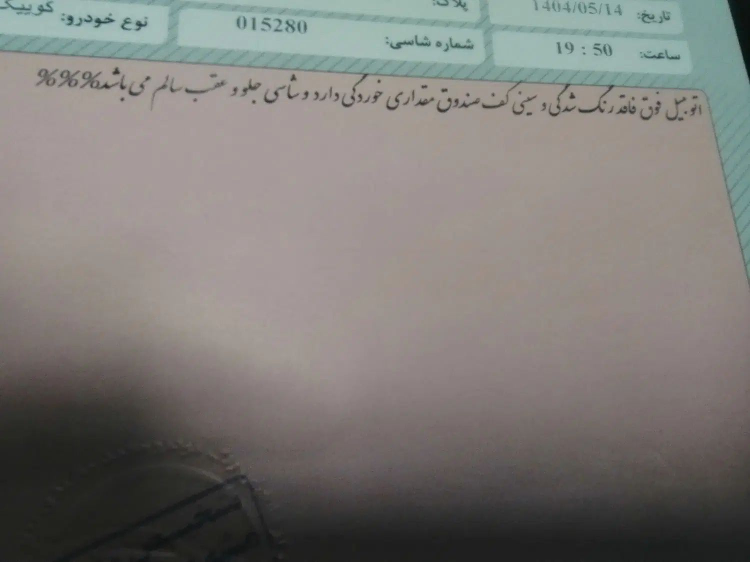 کوییک R دنده‌ای - 1399