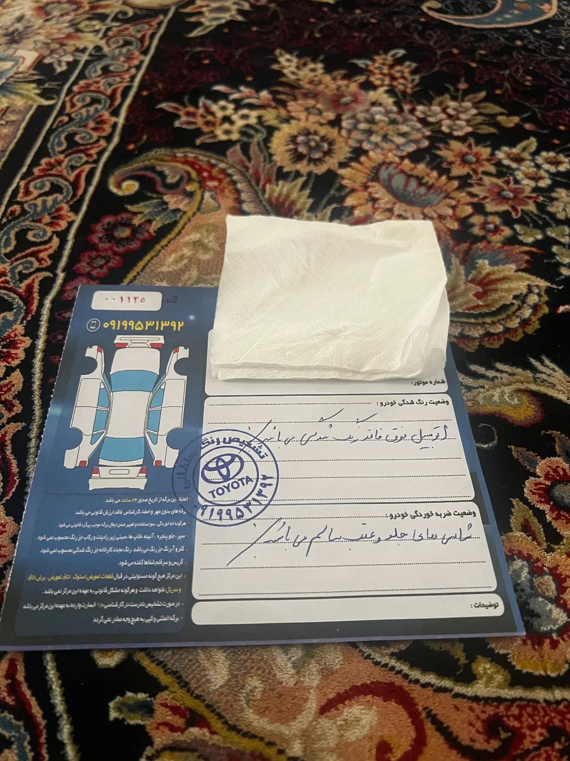 سمند سورن ELX EF7 - 1398